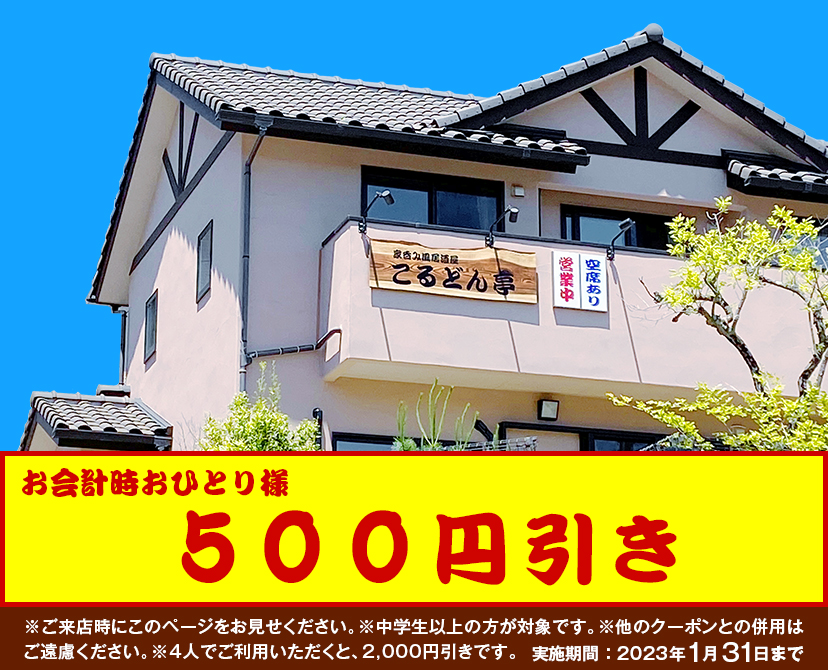 キャッシュレスキャンペーン第2弾